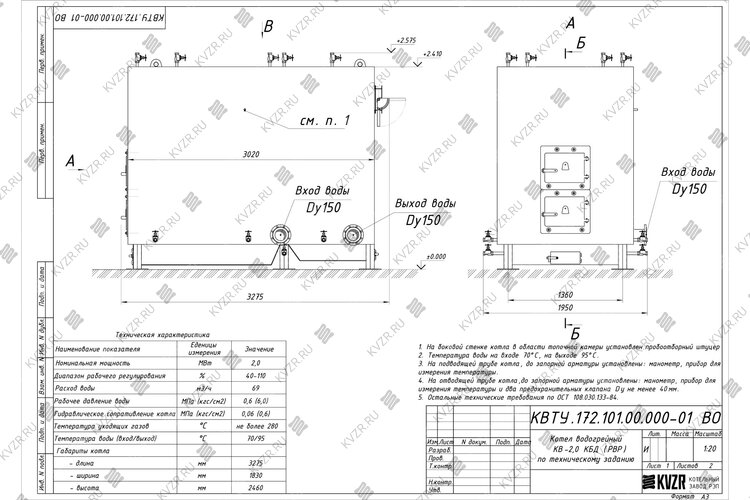 Котел 2000 кВт для угля дров с водяными колосниками чертеж