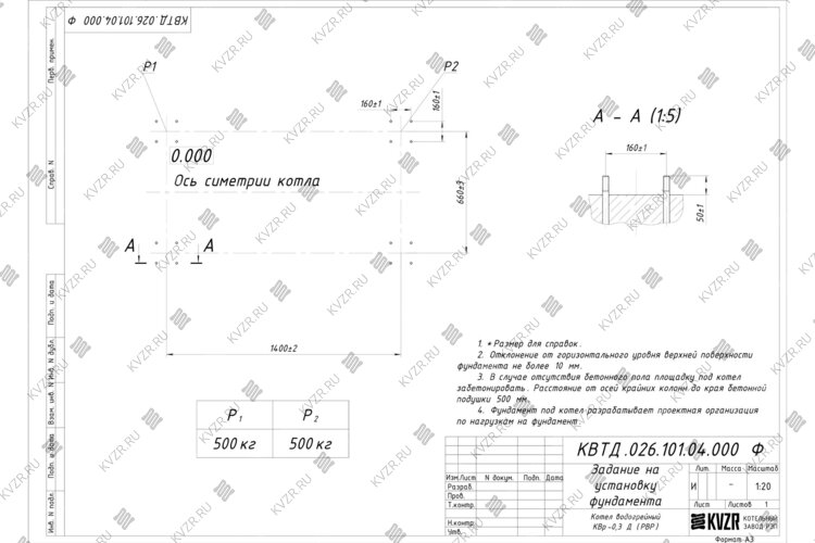 Чертеж фундамента котла на дровах 300 кВт с ОУР