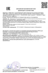 Сертификат на скиповые подъемники