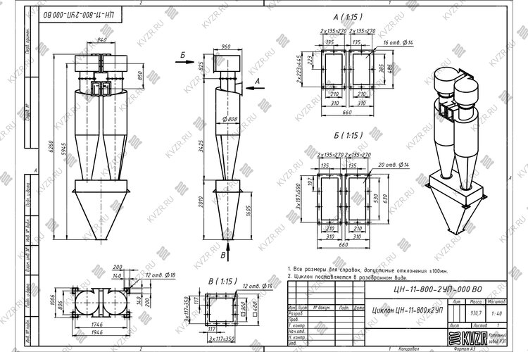 Чертеж циклона ЦН-11-800-2УП